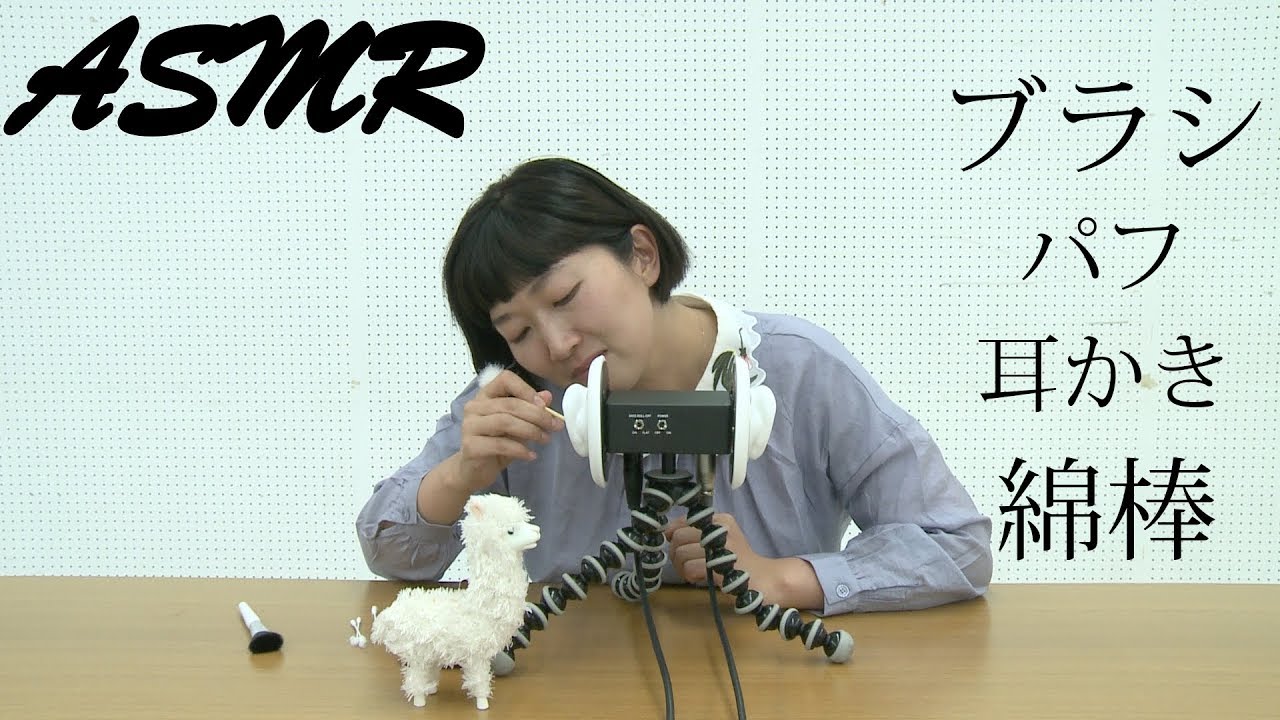 【ASMR】耳かき挑戦してみました【川村エミコ】