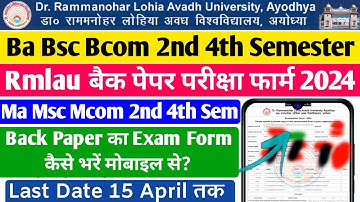 Rmlau Back Paper Examination Form 2024 RMLAU UG/PG 2nd 4th semester back paper exam form kaise bhare
