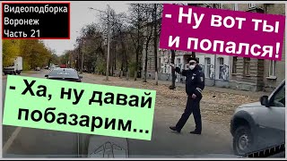 ХАМЛО и ЖЛОБЫ на дорогах Воронежа, short film #21