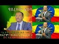 LAMMAA MAGARSA FI TPLF 2018 