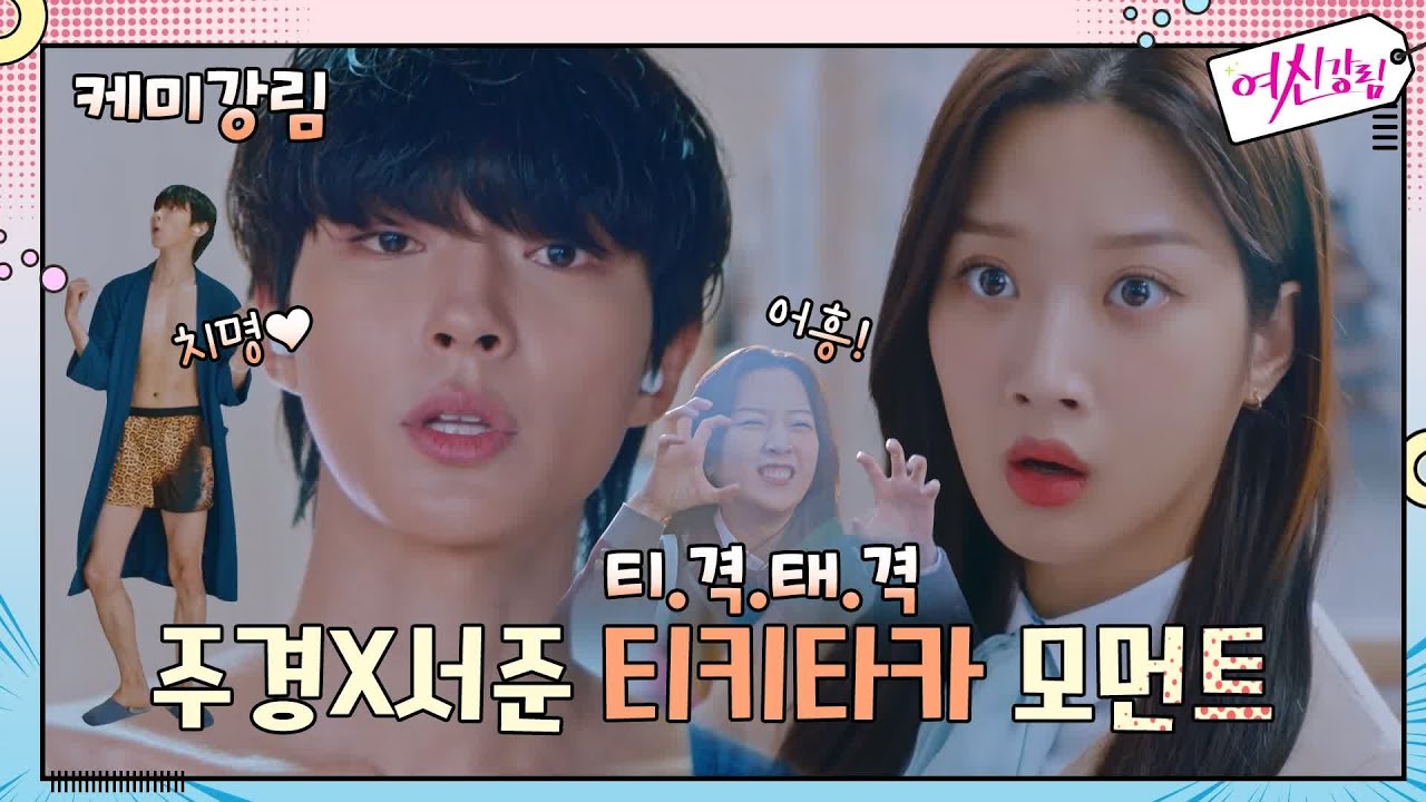 [Пришествие химии] Моменты ссоры Джу-гён и Со-джун #Уф #НечтоИТо #ПробуждениеРазума #ИстиннаяКрас...