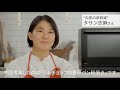 「伝説の家政婦」タサン志麻さんが語る、スチームオーブンレンジ ビストロの魅力。【パナソニック公式】