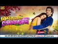 besh korechi prem koreci movie all video song