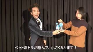 縮む・ペットボトル
