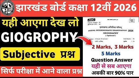 वायरल प्रश्न पत्र | Geography class 12 Jac board 2026 | Geography Most Important Question यही आएगा
