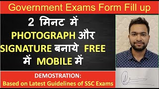 How to create photographs and signature for government exams in mobile| SSC exams form fillup screenshot 5