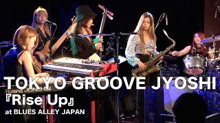 TOKYO GROOVE JYOSHI『Rise Up』 by Blues Alley Japan 364,499 views 1 year ago 6 minutes, 57 seconds