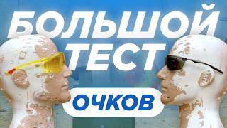ЗАЩИТНЫЕ ОЧКИ | Отстрел дробью и тест рикошетом