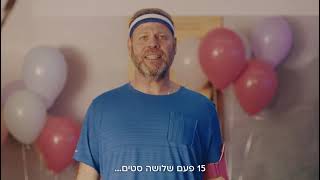 אדיר מילר בפרסומת החדשה של מכבי