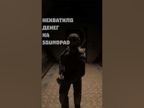 СОУНДПАД - YouTube