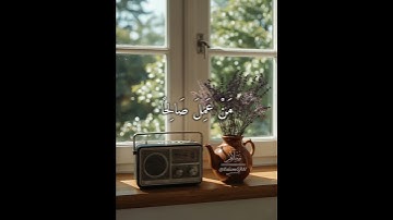 Surah An-Nahl (96-97) | سورة النحل (٩٦-٩٧)  Sheikh Abdulrhman Mosad شيخ عبدالرحمن مسعد