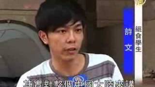 新唐人电视台20090701香港人七一大遊行
