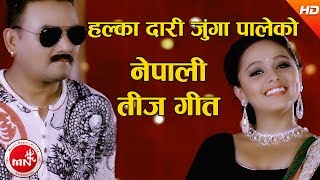 New Teej Song | JUNGA PALEKO \ New Teej Song | JUNGA PALEKO \