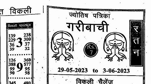 29/05/23 TO 3/06/23 weekly chart II part 1 II #video