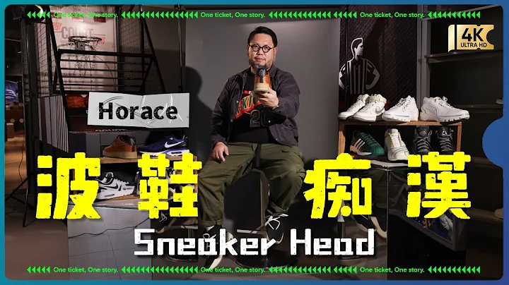 #HoraceLeung 在籃球運動百花齊放的年代留意波鞋文化：當年有Michael Jordan、男兒當入樽、明珠台NBA精華｜回味昔日Nike、Adidas當家球星：以「屎波架生多」精神接觸波鞋｜ - 天天要聞