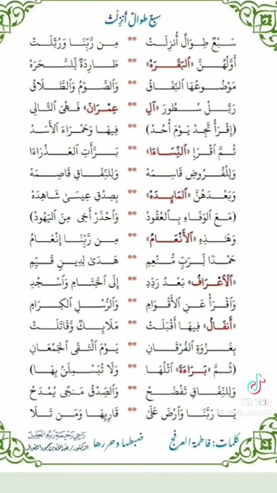 ❤️أولهم البقرة طاردة للسحرة ❤️