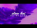 lorde - tennis court (flume remix) (slowed + reverb)【スローボイ コトゲコ】