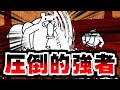 にゃんこ大戦争 挑戦 にゃんこ道検定 序盤のこいつら普通に強くて草 本垢実況Re 2008 