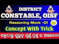 REASONING CLASS-01 ||ODISHA POLICE DISTRICT CONSTABLE AND OISF|| By tech Kedar