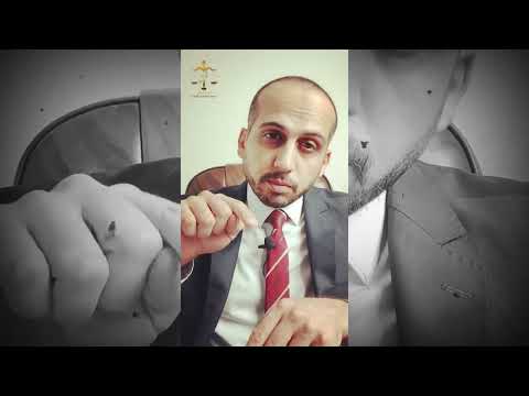 فيديو: ما هو الوالد في القانون؟