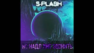 S-Plash - Не Надо Мне Звонить