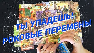 Таро Для Мужчин💙Роковые Перемены В Твоей Жизни❗️Кто Бы Мог Подумать❗️Мужское Таро❗️Вика Таро