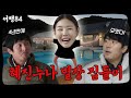 혜진궁으로의 초대 (기안84의 시선 ver.) image