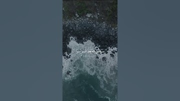 رعد الكردي سورة الطلاق ( سَيَجعَلُ اللَّهُ بَعدَ عُسرٍ يُسرًا)