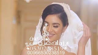 زفات 2020 زفينا اليوم العروس _ اقبلت بزينها | نوال الكويتية | بدون حقوق