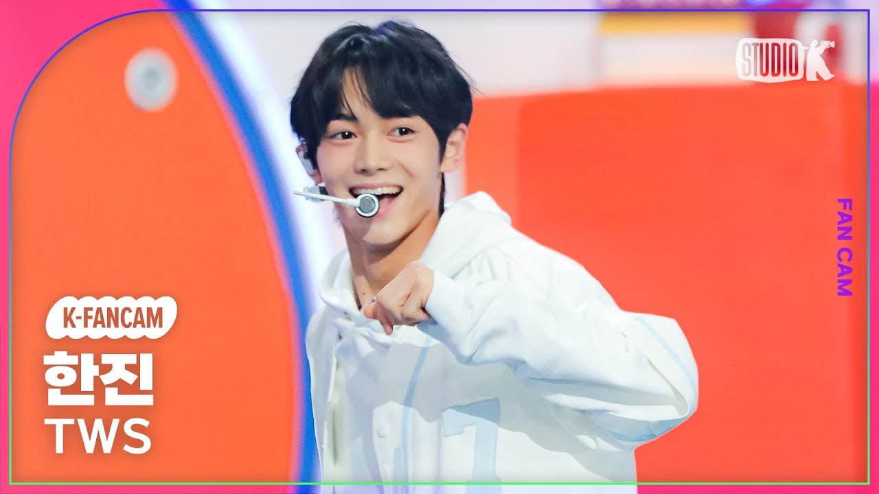 K-Fancam] 투어스 한진 직캠 'BFF'(TWS HANJIN Fancam) @뮤직뱅크