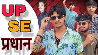 Up Se | Vivek Rajput | Akash Rajput | New Badmashi Song 2024 | Vadg