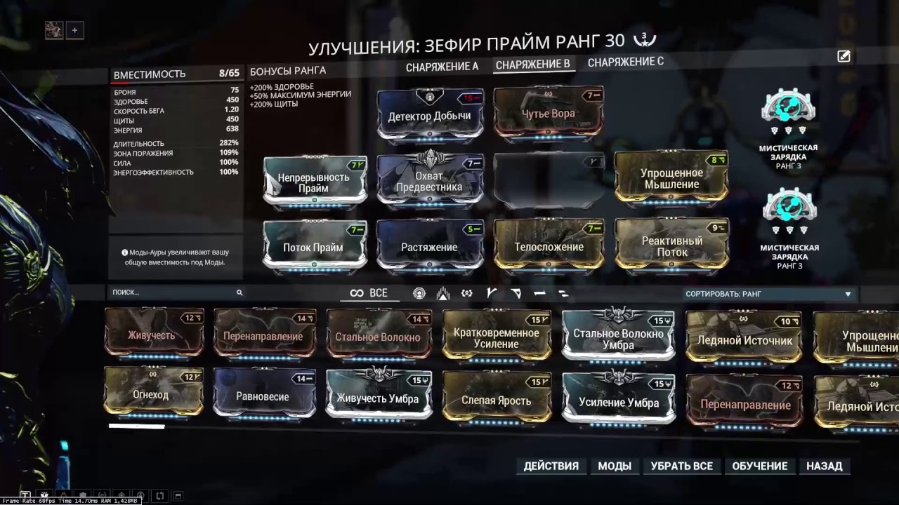 Огоньки цетуса варфрейм карта