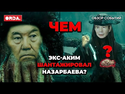 Любимица Елбасы пошла против Казахстана?  Как зэк готовил еду прокурорам? Бишимбаев и суд присяжных