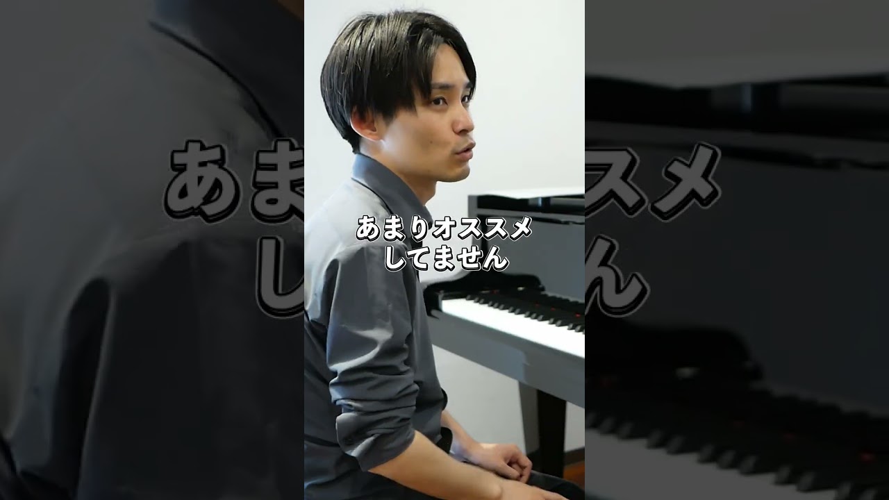 【ピアノのスケール練習法】もう悩まないH-durの練習法とその意味　 