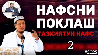 : Abdulaziz Domla -  Nafsni poklash 2. Niyatini togirlash 2025 (yangi masala)