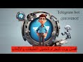أفضل بوت تليجرام للحصول علي الألعاب والتطبيقات المجانية 