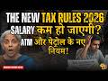 New Tax Rules 2026 | अब छुप नहीं पाएगा 1 भी रुपया  टैक्स, ATM और पेट्रोल के नए नियम!