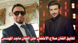 ماجد المهندس يا ليالي Mp3