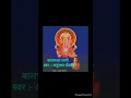 Bal Bhakta Lagi Tuchi  - Anuradha Paudwal Mp3 Song