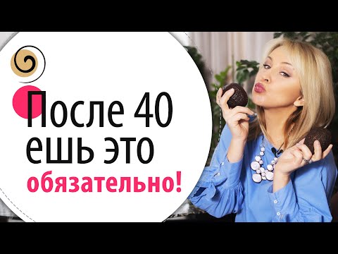 ТОП 7 продуктов, которые нужно обязательно употреблять после 40 лет