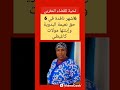 تحية للقضاء المغربي و كنتسناو الأسرة المشوهة كدالك لانه كنتيقو في القضاء ديالنا الحمد لله