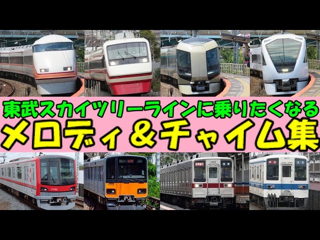 平成初期運行開始の21社36形式収録】首都圏＋静岡地区鉄道ドア開閉集②
