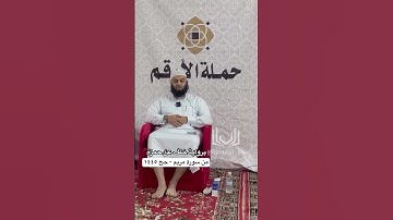 برواية خلف عن حمزة من سورة مريم للشيخ أنس العمادي