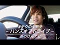 小野賢章が耳キュンボイスで「車の技術」の声に!日産自動車「テクのキモチ」WEB動画