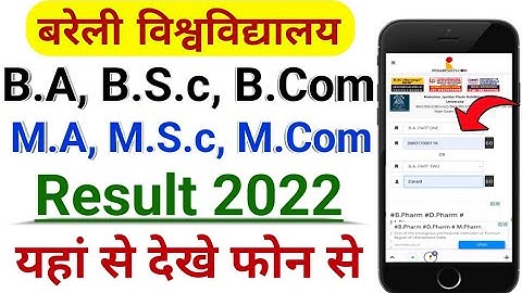 mjpru result 2022 | BA BSC BCOM MA MSC MCOM | mjpru result kaise dekhe | 1st 2nd 3rd result 2022