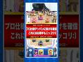 【クラロワ】プロがチンパンデッキを使うと相手は怒りを超えて笑ってしまいます😊【配信切り抜き】