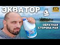 Постоянная борьба с плесенью в очень влажном экваториальном климате. Обратная сторона жизни в "раю"