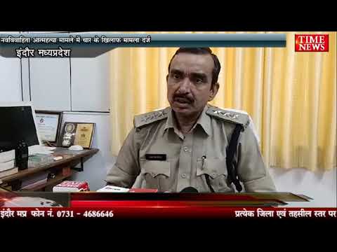 नवविवाहिता आत्महत्या मामले में चार के खिलाफ मामला दर्ज
