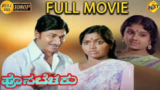 Hosa Belaku-ಹೊಸ ಬೆಳಕು Kannada Full Movie | Rajkumar | Saritha | K.S.Ashwath | TVNXT Kannada