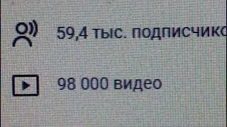 A round number with three zeros merged on the channel in the number of videos on November 9, 2025...